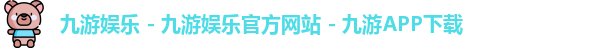 九游娱乐入口