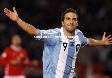 九游娱乐官方平台-杜兰特独揽+带领篮网胜利