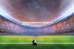 九游娱乐官方平台-塞维利亚客胜对手，创造惊喜胜利，塞维利亚又夺冠了