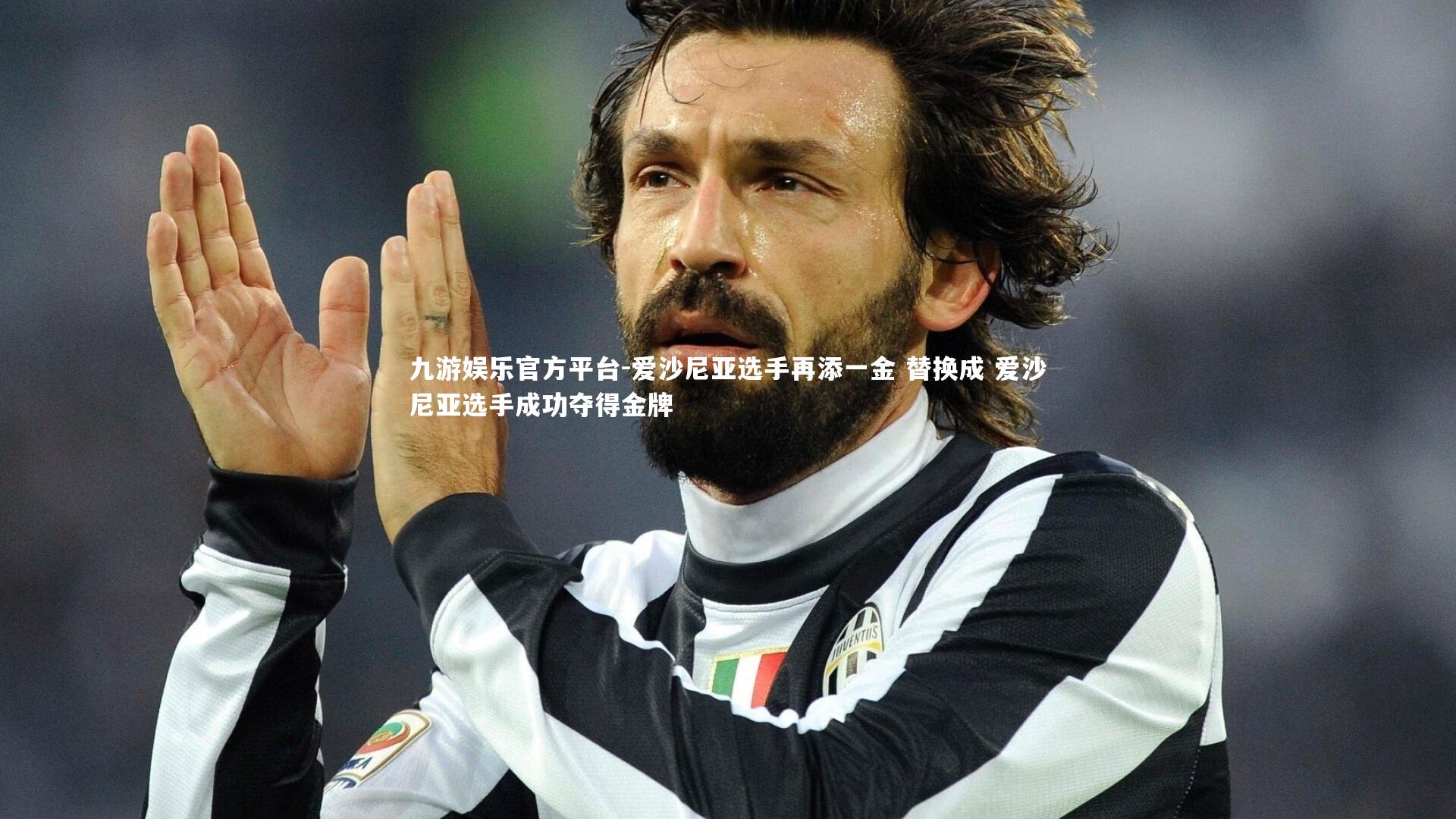 九游娱乐官方平台-爱沙尼亚选手再添一金 替换成 爱沙尼亚选手成功夺得金牌