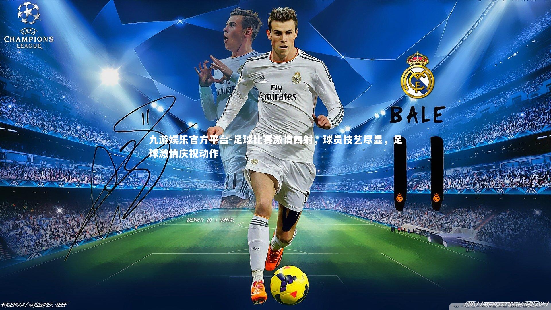 足球比赛激情四射,球员技艺尽显,足球激情庆祝动作