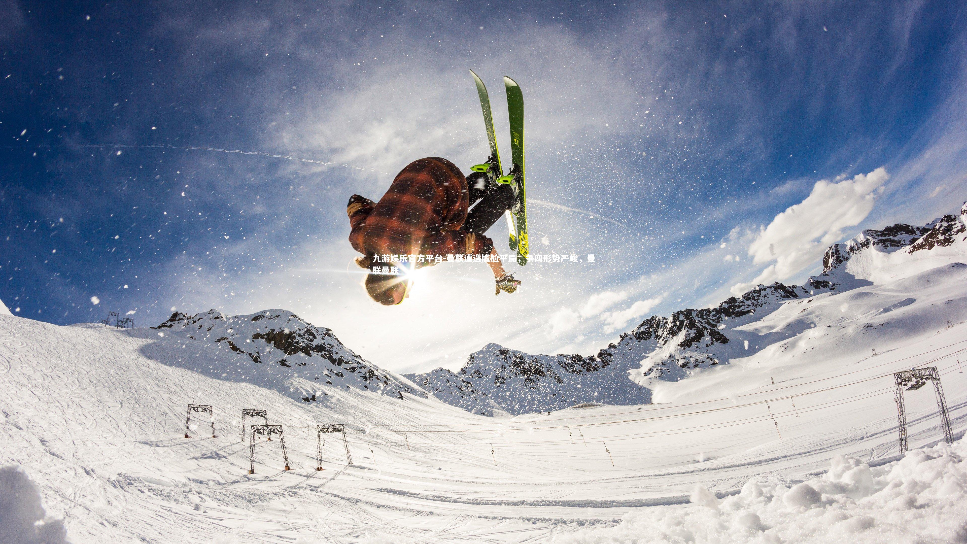 曼联遭遇尴尬平局,争四形势严峻,曼联曼联