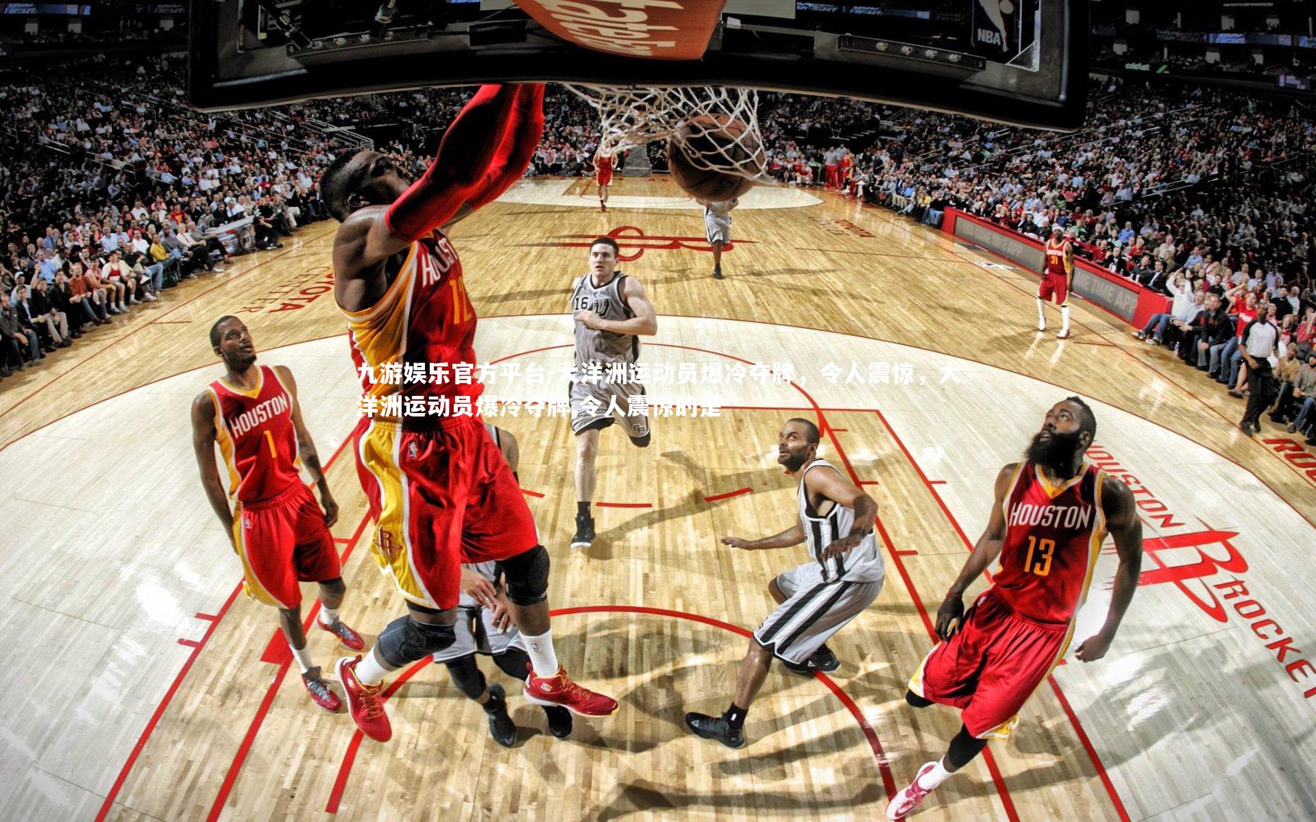 大洋洲运动员爆冷夺牌，令人震惊，大洋洲运动员爆冷夺牌,令人震惊的是