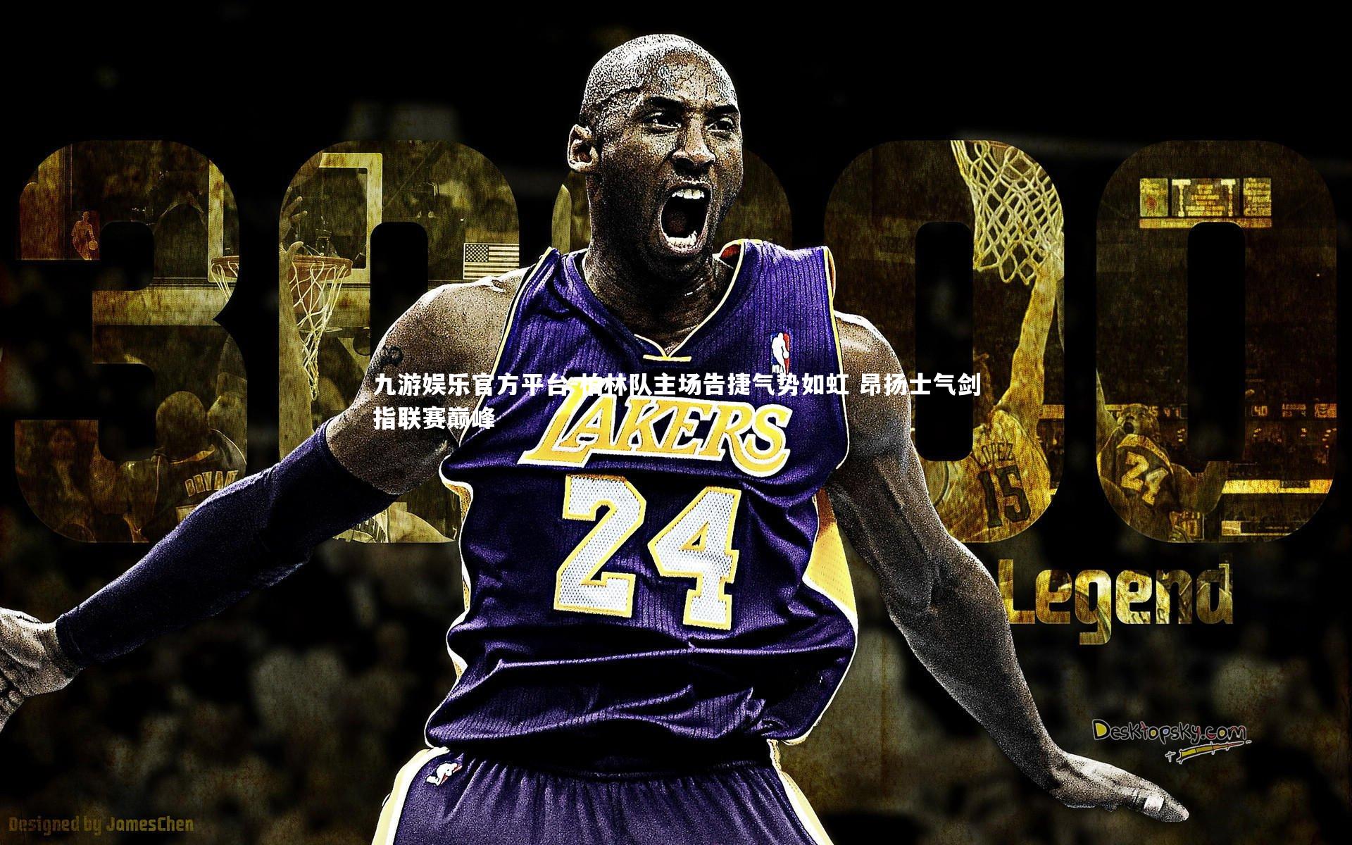 柏林队主场告捷气势如虹 昂扬士气剑指联赛巅峰