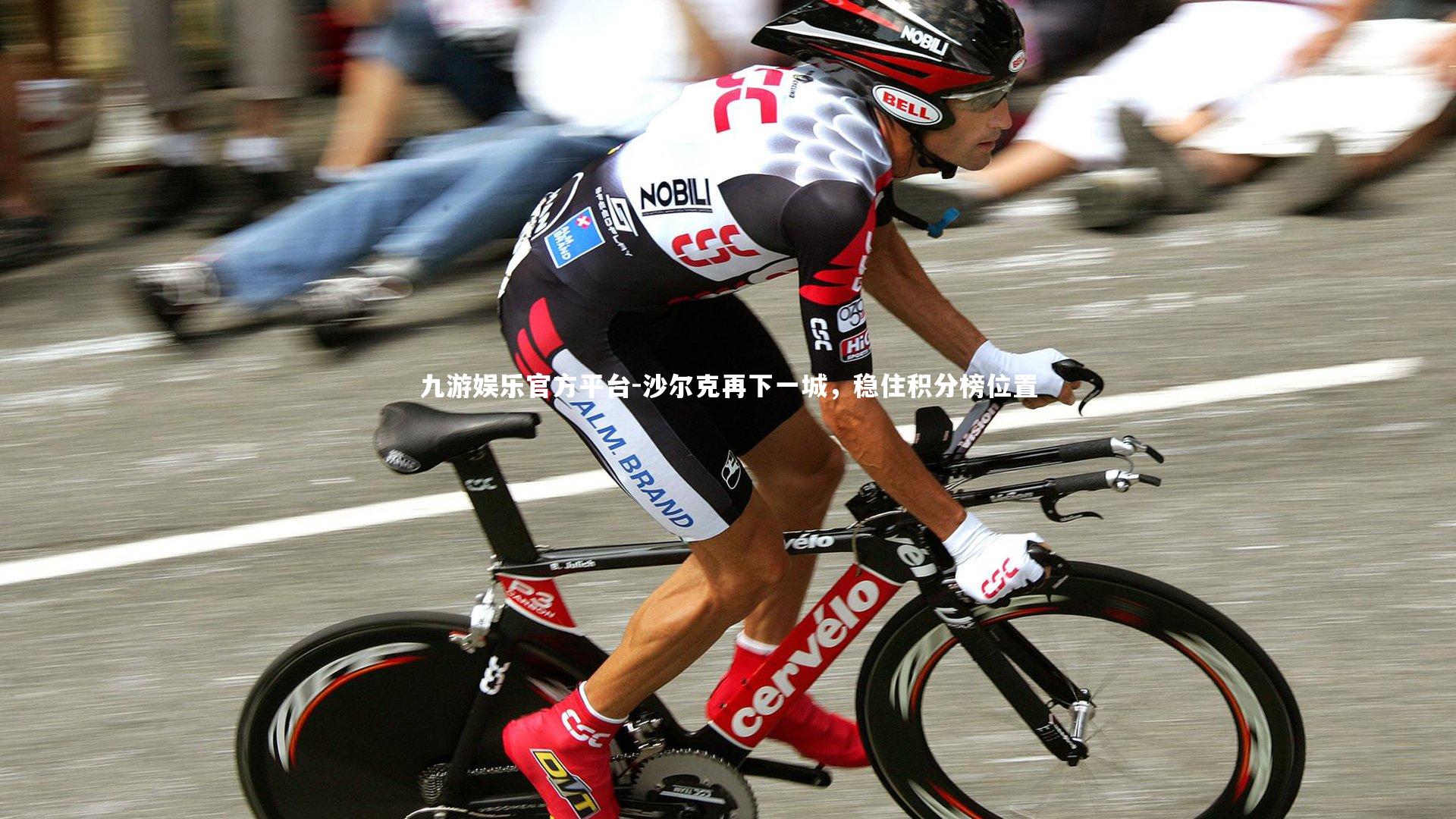 沙尔克再下一城,稳住积分榜位置